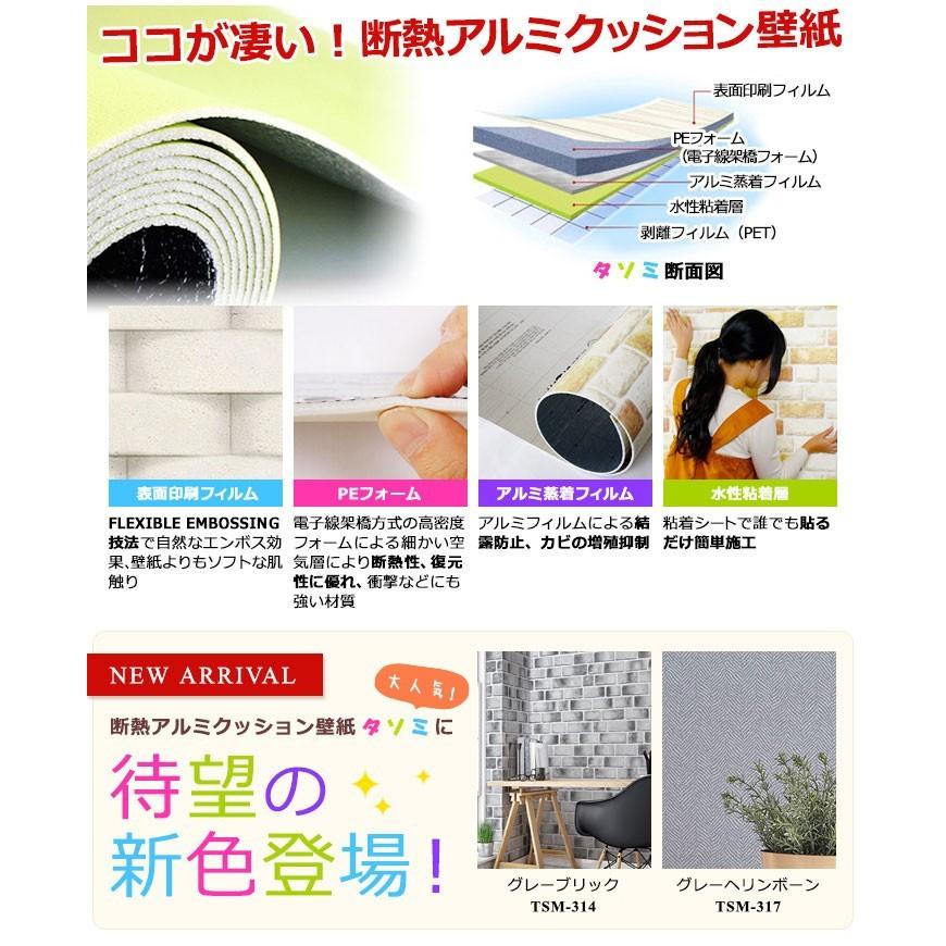 壁紙 断熱 アルミシート のり付き シールタイプ エコ 壁用 20mセット 全16色 クッション壁紙 省エネ リフォーム 吸音 (壁紙 張り替え) 宅F｜wallstickershop｜02