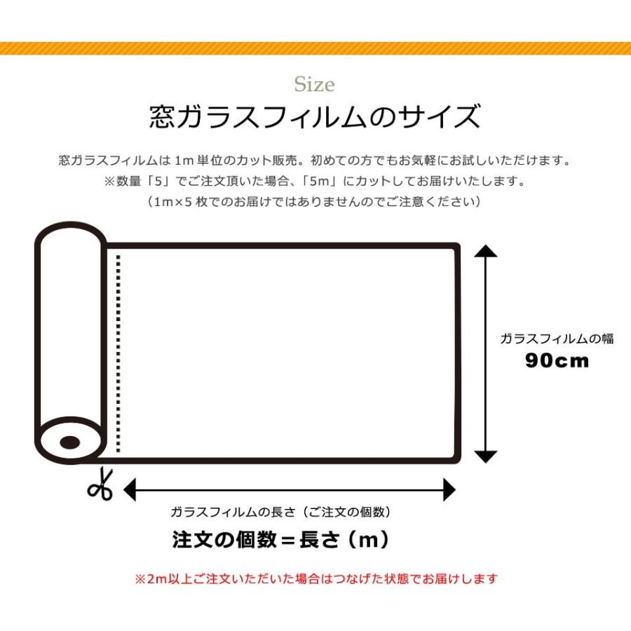 窓ガラス フィルム 目隠し シート はがせる (幅90cm 和柄) 全7種 装飾フィルム おしゃれ リフォーム 外から見えない プライバシー対策 宅F｜wallstickershop｜10