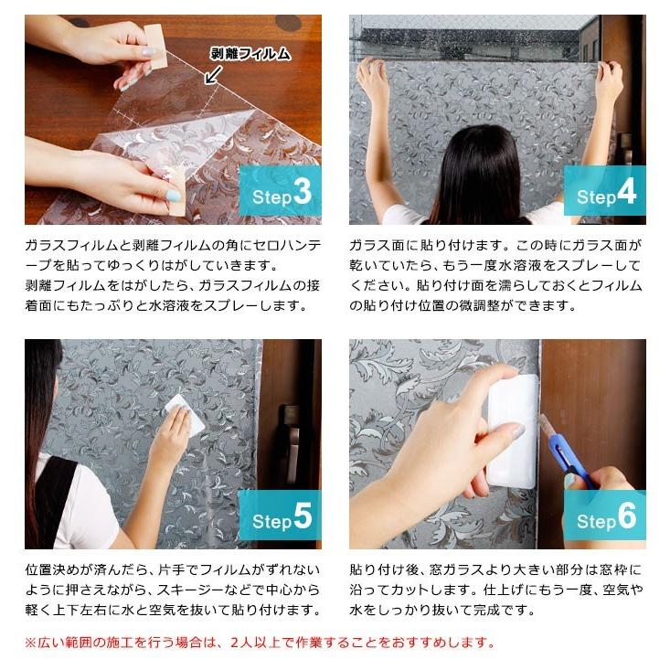 窓ガラス フィルム 外から見えない 窓 目隠しフィルム 幅1cm 半透明すりガラス黒 はがせる おしゃれ 目隠しシート Uvカット 飛散防止 Mgch S001b ウォールステッカー本舗 通販 Yahoo ショッピング