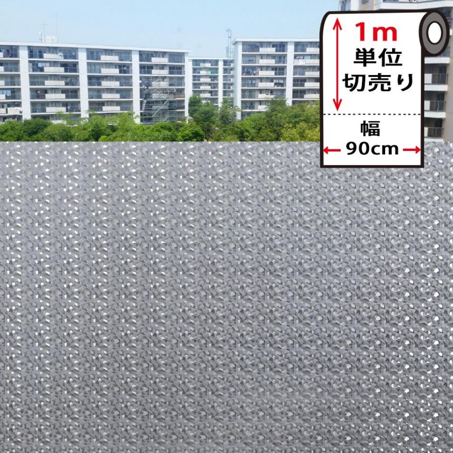 窓ガラス フィルム 外から見えない 窓 目隠しフィルム 幅90cm Mgch90 S013 はがせる おしゃれ 目隠しシート Uvカット 飛散防止 Mgch90 S013 ウォールステッカー本舗 通販 Yahoo ショッピング