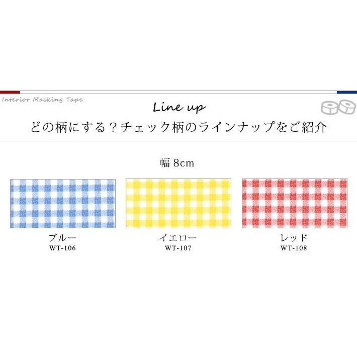 マスキングテープ 幅広 30m単位 壁紙用 マステ チェック柄 キッチン 全