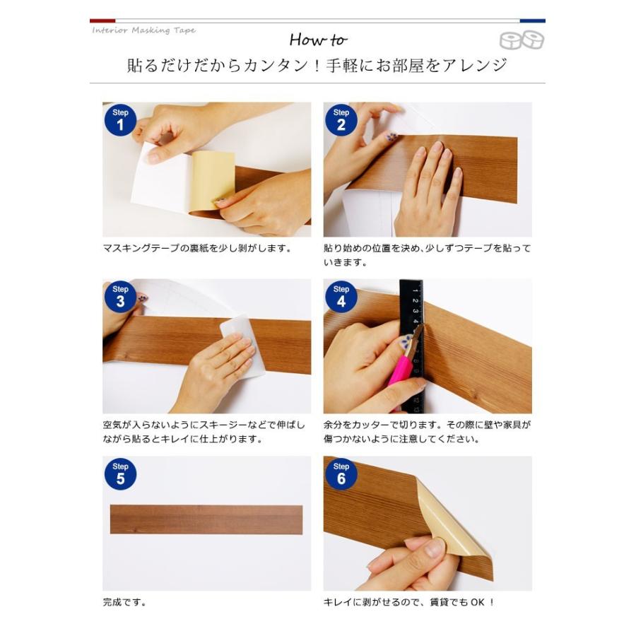 マスキングテープ 幅広 30m単位 壁紙用 マステ トリムボーダー キッチン 全11色 はがせる リメイクシート トイレ 洗面台 補修 Diy Mt Trm 001set30 ウォールステッカー本舗 通販 Yahoo ショッピング