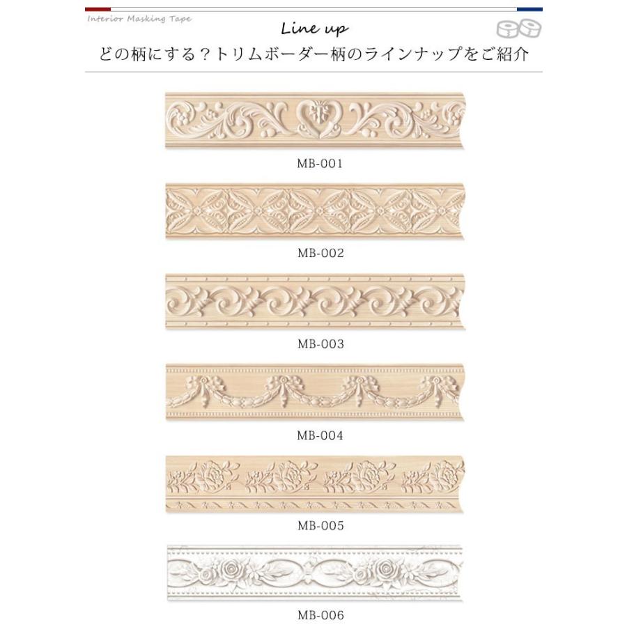 マスキングテープ 幅広 30m単位 壁紙用 マステ トリムボーダー キッチン 全11色 はがせる リメイクシート トイレ 洗面台 補修 Diy Mt Trm 001set30 ウォールステッカー本舗 通販 Yahoo ショッピング