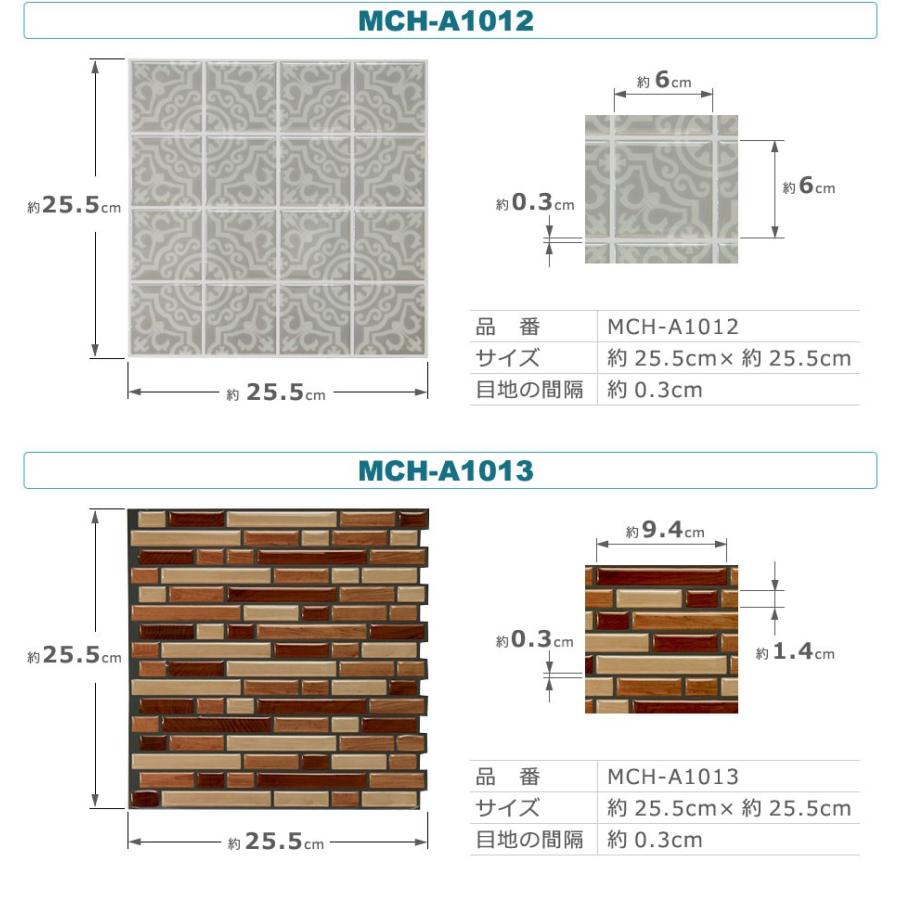 モザイクタイル シール 防水 キッチン 壁紙 おしゃれ 水回り 洗面所 トイレ 耐熱性 耐湿性 お掃除簡単 お得10枚セット その他テーブル カラー Mch A1003