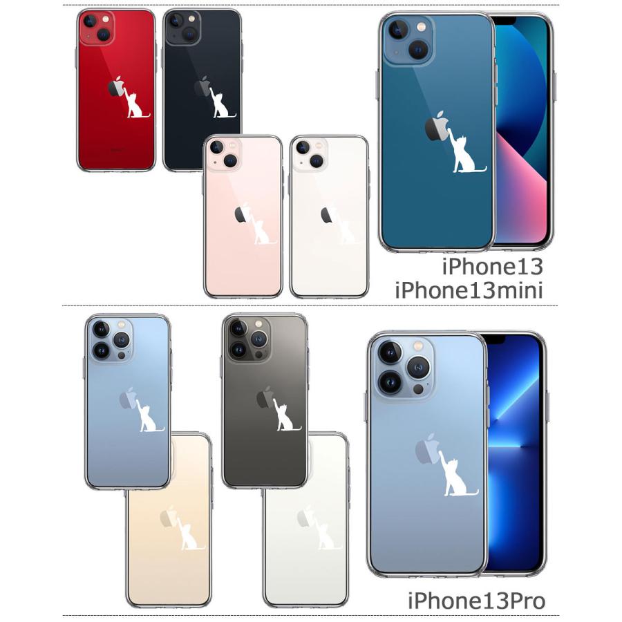 iPhone ケース クリアケース [ねこ 玉遊び ホワイト] iPhone13/13mini