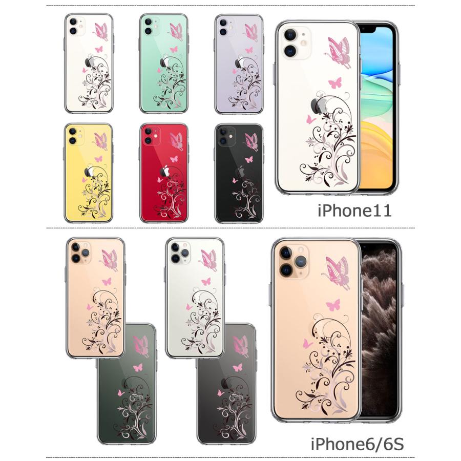 iPhone ケース クリアケース [フローラル ＆ バタフライ (ピンク