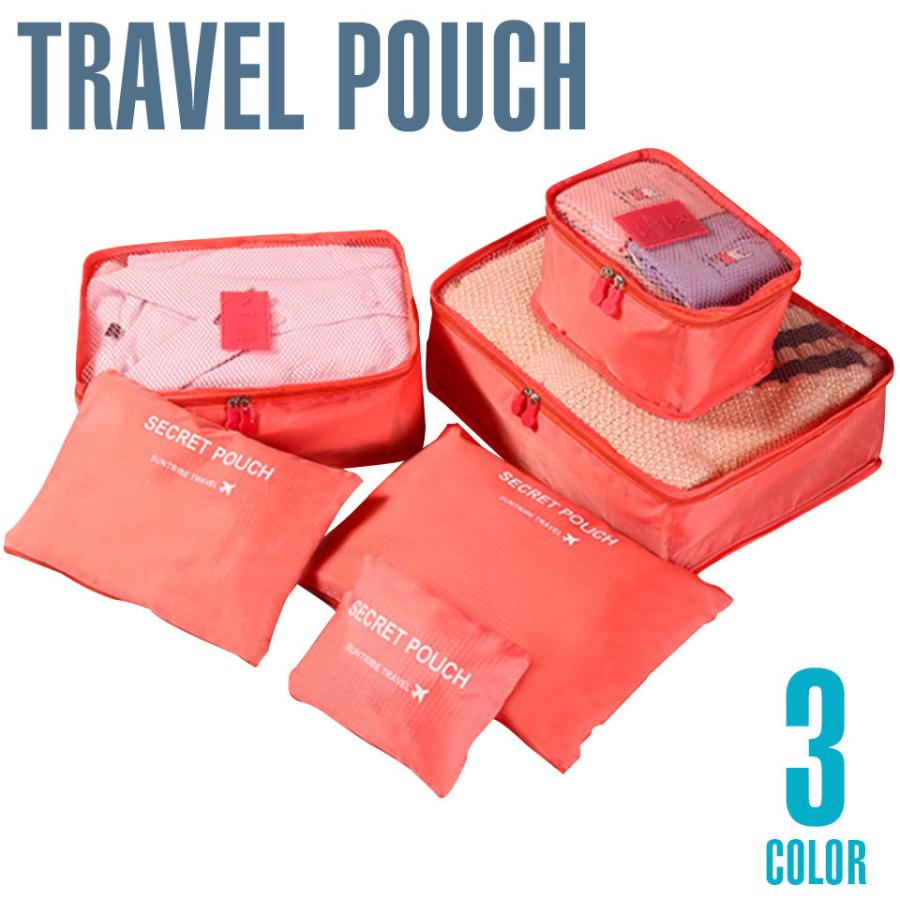 旅行用ポーチ トラベルポーチ 長方形 6点セット コスメポーチ