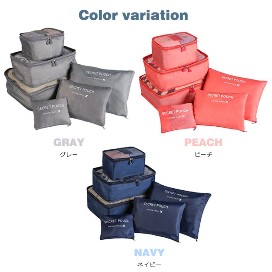 旅行用ポーチ トラベルポーチ 長方形 6点セット コスメポーチ