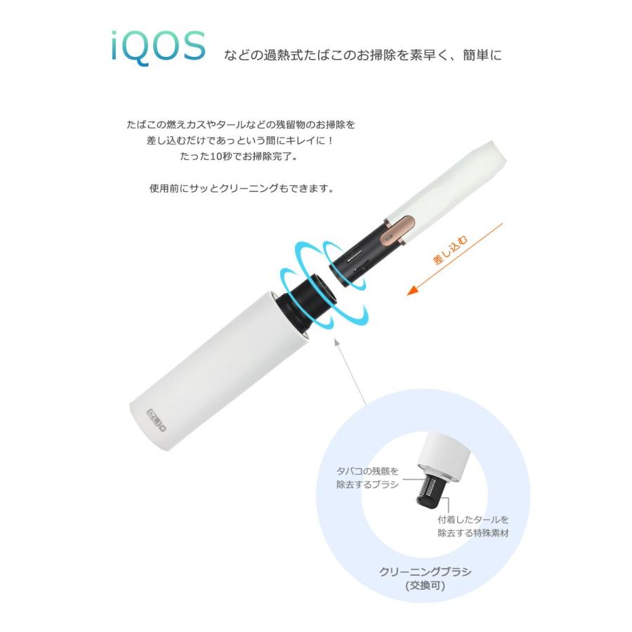 iQOS 電動クリーナー 自動クリーナー 電子タバコ 掃除 電動 アイコス 