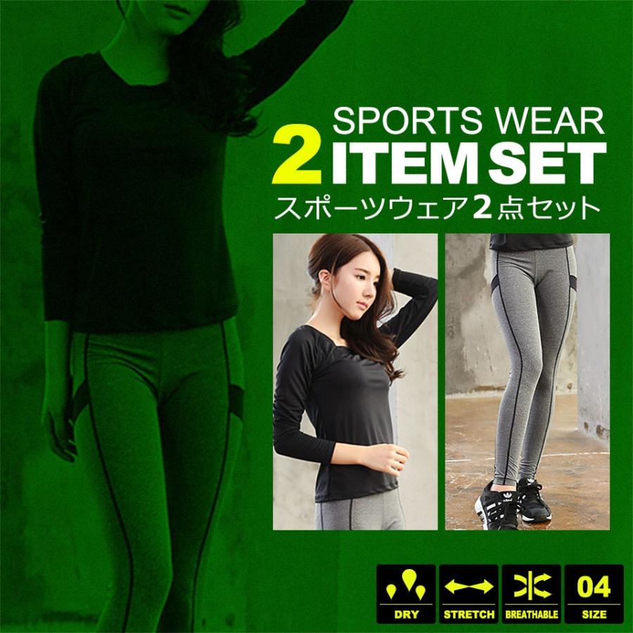 ヨガウェア　2点セット　長袖ロングTシャツ　レギンス　タグ付き新品　2万円品 スポーツウェア 上下セット 2点セット レディース ヨガ 大きいサイズ
