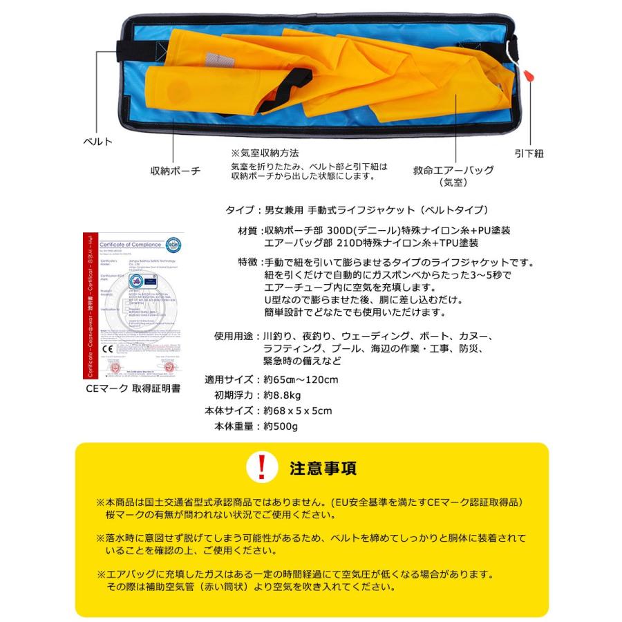 ライフジャケット 釣り 救命胴衣 ベルト式 手動式 ライフベスト ウエスト Ce認定品 腰巻 アウトドア ガス膨張 フリーサイズ 防災 フィッシング ボート Otd 074 ウォールステッカー本舗 通販 Yahoo ショッピング