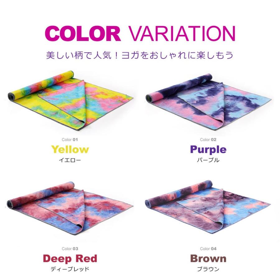 ヨガタオル 滑り止め付き Y6 おしゃれ すべり止め ピラティス ホットヨガ ヨガ ヨガラグ 吸水 大判 安い 無地 軽量 速乾 交換無料 安い