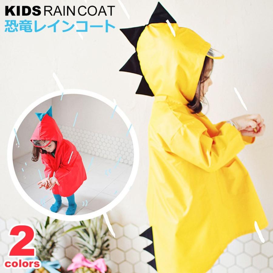 キッズ レインコート かわいい 人気 恐竜 男の子 女の子 雨具 子供 低学年 保育園 幼稚園 通園 通学 学校 おしゃれ 変身 軽い ポーチ付き Y1 Otd 105 ウォールステッカー本舗 通販 Yahoo ショッピング
