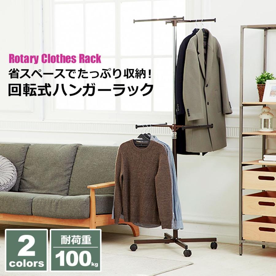 ハンガーラック 回転式 省スペース H型 360°回転 キャスター付き