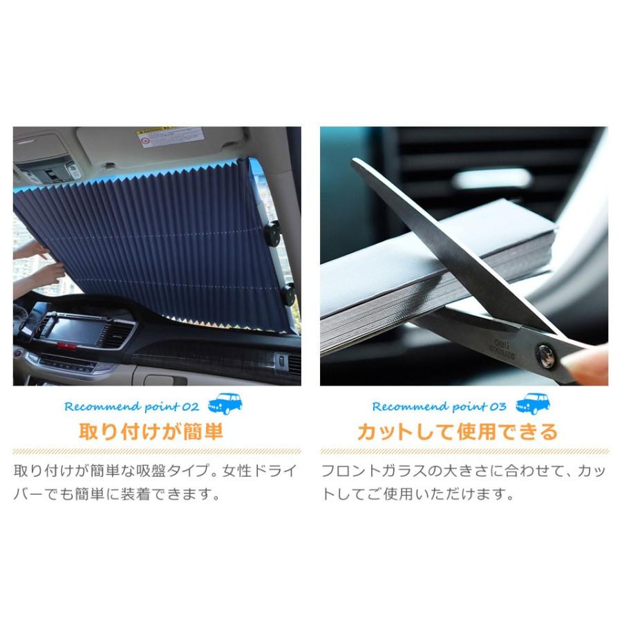 日よけ サンシェード 車 フロント用 汎用 折りたたみ 便利 カーシェード 車窓 じゃばら式 日焼け止め UVカット アルミ 切断可能 遮光 断熱 カット可 宅E｜wallstickershop｜04