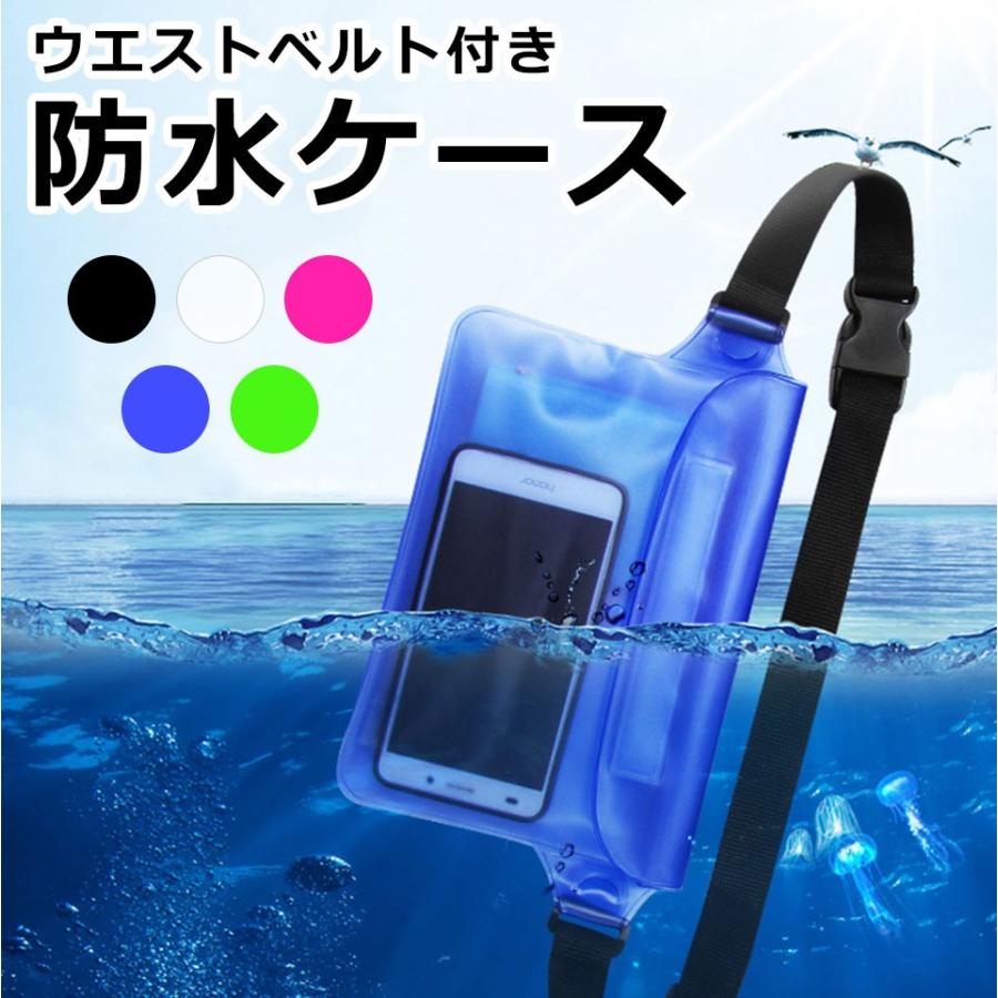 防水ケース Iphone 全機種対応 防水ポーチ ウエストポーチ ウエストバッグ 多目的 Ipx8 アイフォン デジカメ 海 プール 財布 小物入れ スキー場 Y1 Otd 144 ウォールステッカー本舗 通販 Yahoo ショッピング
