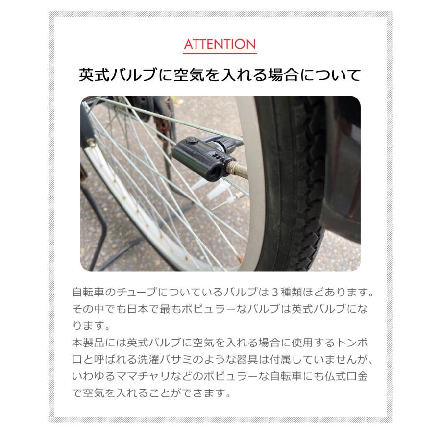 自転車 空気入れ 仏式 英式 米式 フランス式 ママチャリ プール ボール