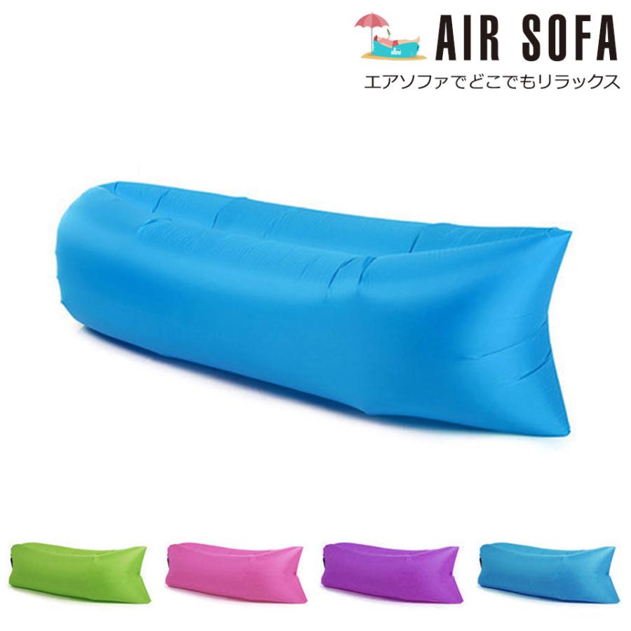 エアソファー エアーソファー エアベッド エアーベッド エアーチェア