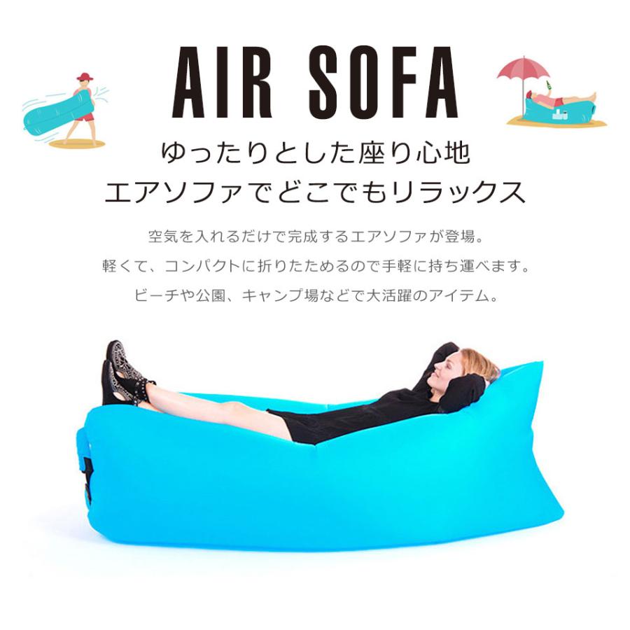 エアソファー エアーソファー エアベッド エアーベッド エアー