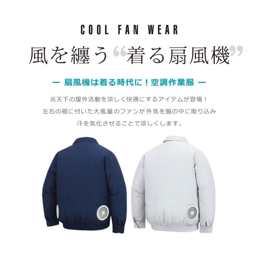 限定モデル ファン付きウェア EFウェア 電動ファン付きウェア ファン付き作業服 長袖 作業着 清掃作業員 綿 扇風機セット 男女通用 フラットハイパワーファンセット バッテリー ファン付き フルセット メンズ 作業服 ワークブルゾン 涼しい 熱中症対策 PSE認証 仕事着 冬 ... 限定モデル ファン付きウェア EFウェア 電動ファン付きウェア ファン付き作業服 長袖 作業着 清掃作業員 綿 扇風機セット 男女通用 フラットハイパワーファンセット バッテリー ファン付き フルセット メンズ 作業服 ワークブルゾン 涼しい 熱中症対策 PSE認証 仕事着 冬 ...