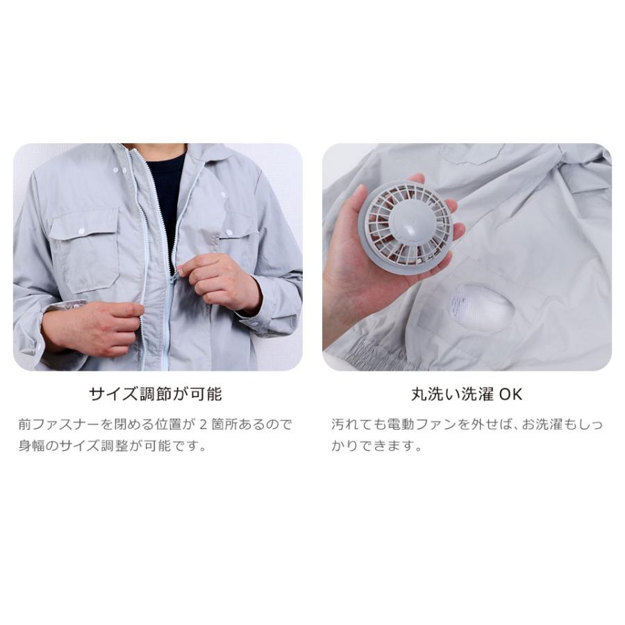 電動ファン付きウェア ファン付き作業服 セット ファン付き 長袖 襟