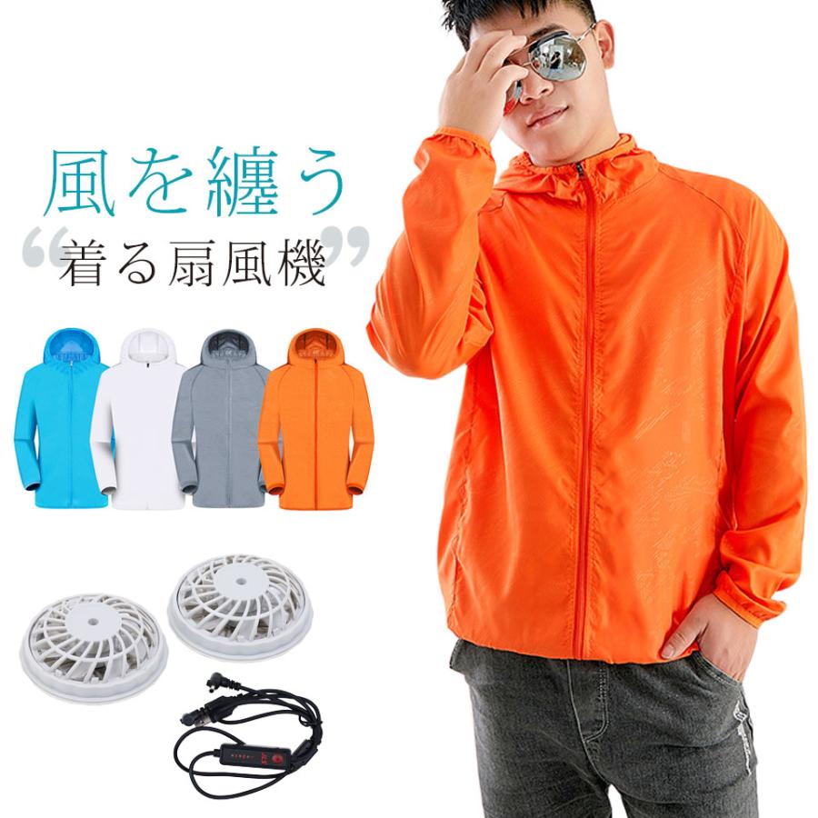 電動ファン付きウェア ファン付き作業服 セット ファン付き 長袖