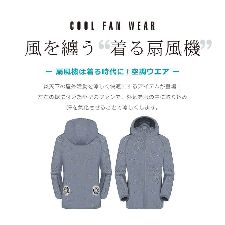 電動ファン付ウェア 電動ファン付きウェア ファン付き作業服 セット ファン付き 長袖
