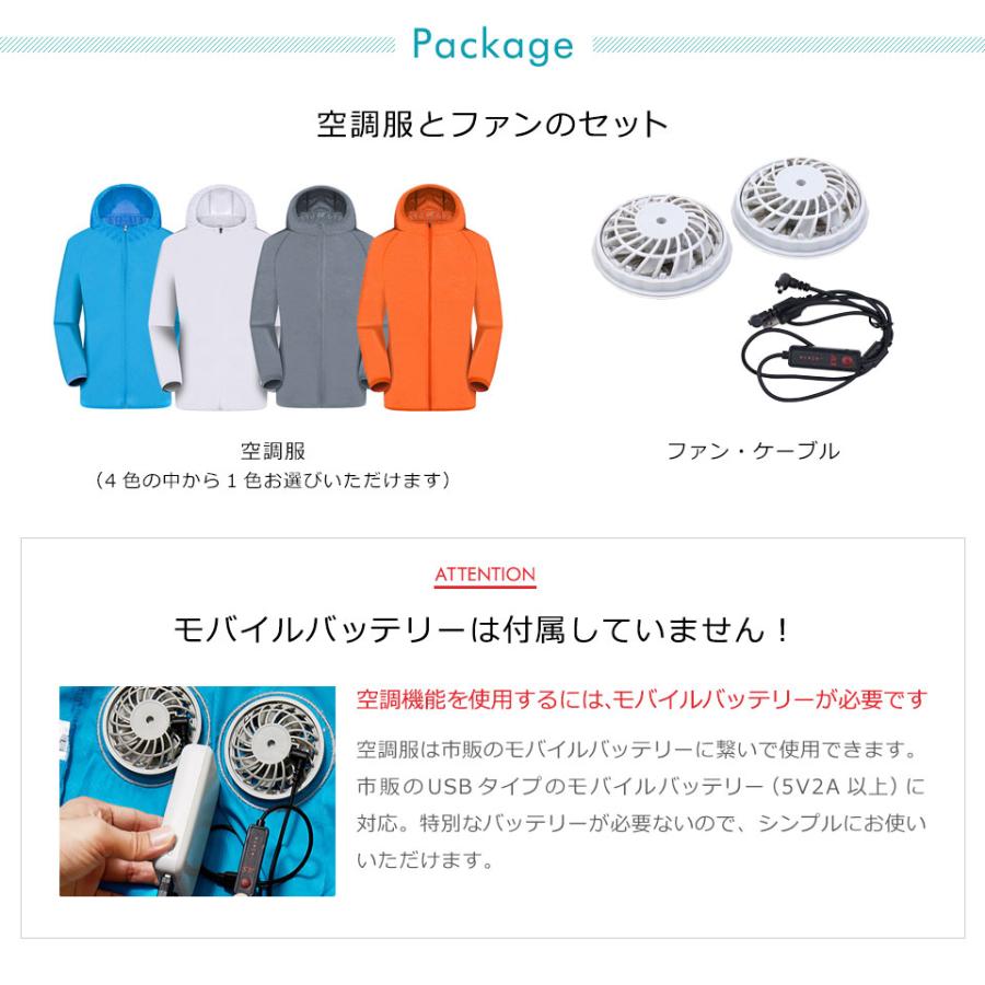 電動ファン付きウェア ファン付き作業服 セット ファン付き 長袖
