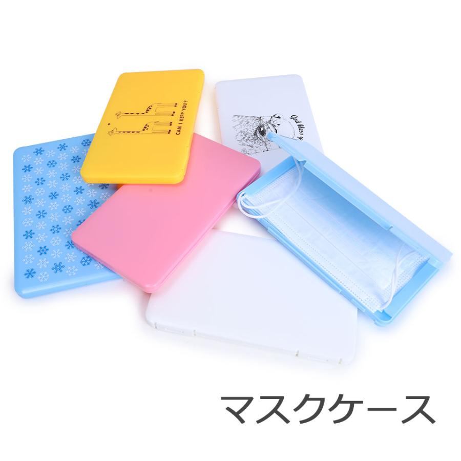 マスクケース 持ち運び おしゃれ 仮置き マスク ケース シンプル  
