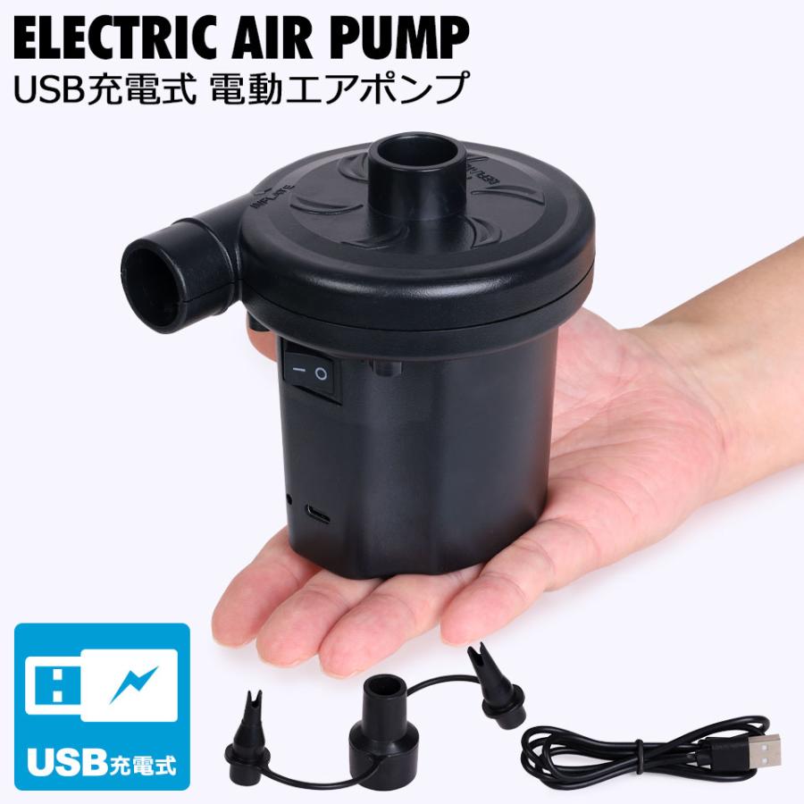 空気入れ 電動 充電式 電動エアーポンプ ノズル付き 電動ポンプ プール