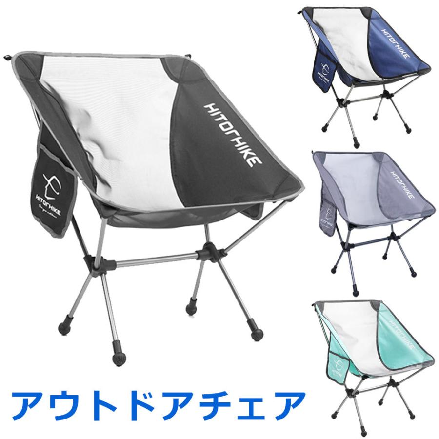 アウトドアチェア 軽量 折りたたみ キャンプイス キャンプ椅子 キャンプチェア キャンプ 椅子 コンパクト アウトドア チェア 椅子 ロータイプ レジャーチェア Otd 345 ウォールステッカー本舗 通販 Yahoo ショッピング