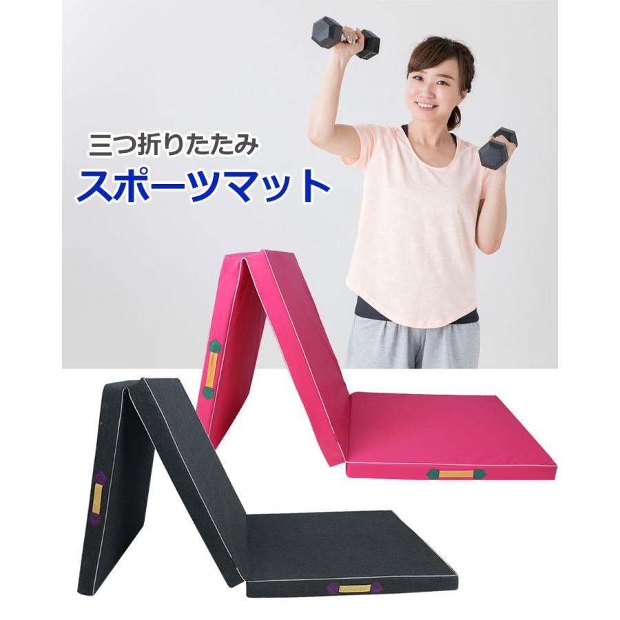 スポーツマット 体操マット ヨガマット トレーニングマット 折りたたみ