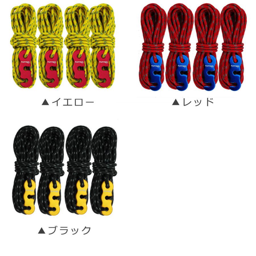 テントロープ 4m×4本セット 反射 タープロープ ガイドロープ テント用