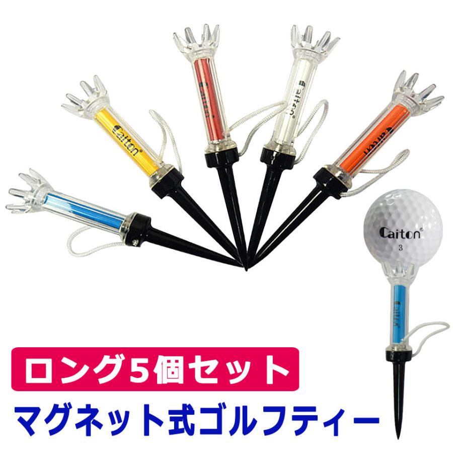 マグネット ティー 90mm 110本セット（5本22セット） ゴルフ ティー ロング 5個セット マグネットティー ロングティー 90mm