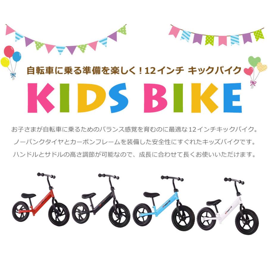 キックバイク 12インチ バランスバイク キッズバイク ペダルなし自転車 ランニングバイク 子供用自転車 トレーニングバイク 足蹴りバイク トレーニング自転車