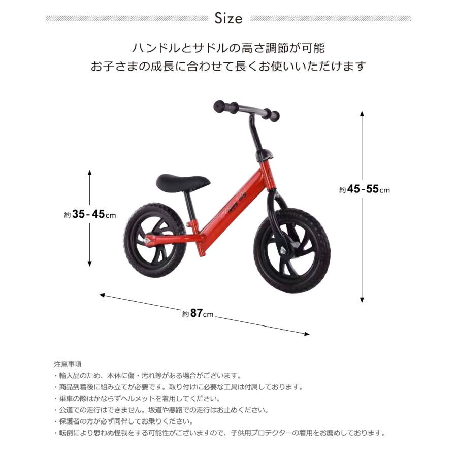 キックバイク 12インチ バランスバイク キッズバイク ペダルなし自転車