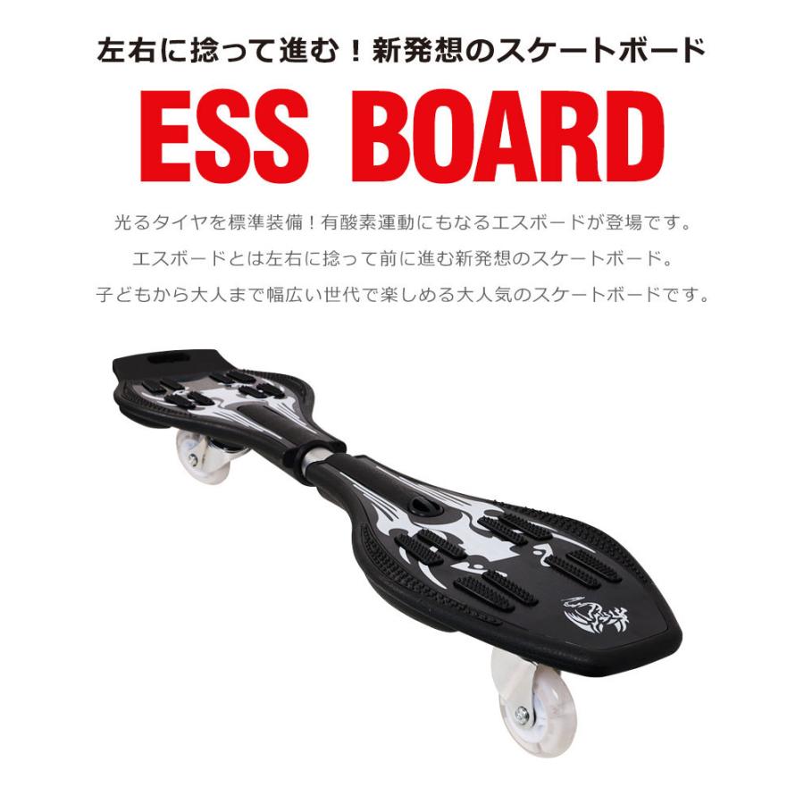 エスボード 子供用 キッズ 子供 大人 スケボー スケートボード Sボード 2輪スケボー 光るタイヤ Essboard クリスマス 誕生日 子供の日 プレゼント Otd 428 ウォールステッカー本舗 通販 Yahoo ショッピング