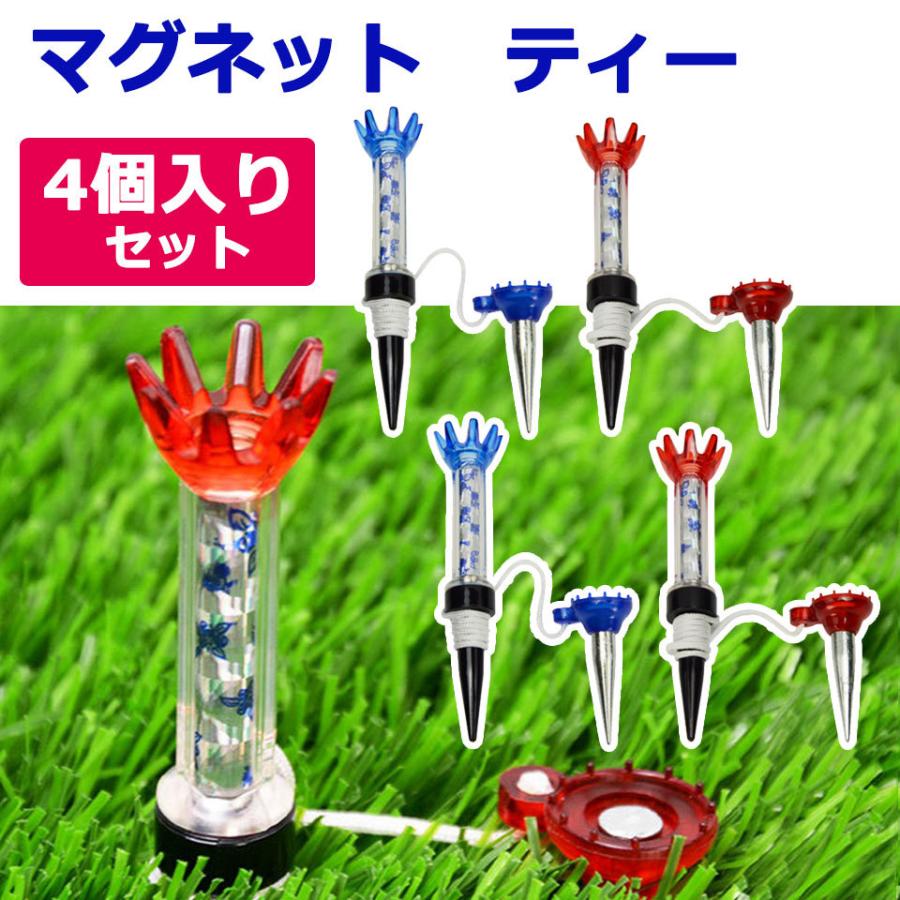 ゴルフ ティー ロング 4個セット マグネットティー ロングティー 80mm