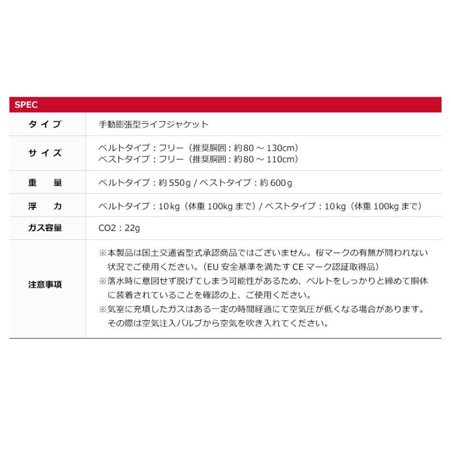 ライフジャケット 釣り 手動膨張式 ベルトタイプ U型 フィッシング 釣