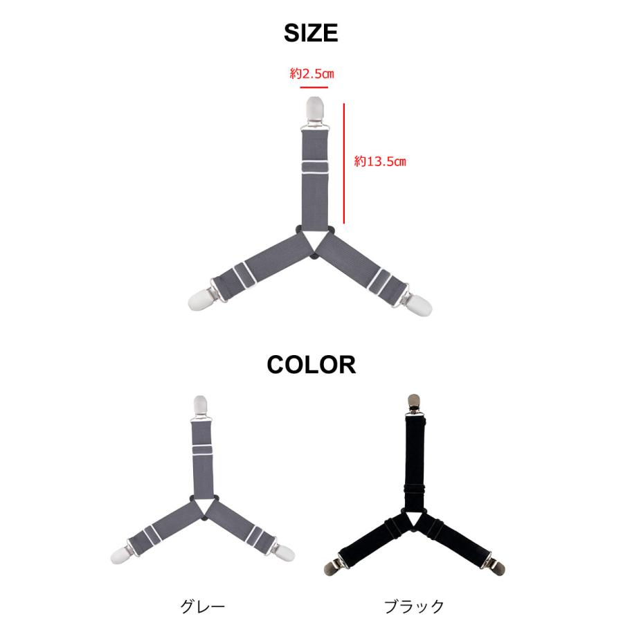 ベッドシーツクリップ 4本セット シーツクリップ ズレ防止クリップ