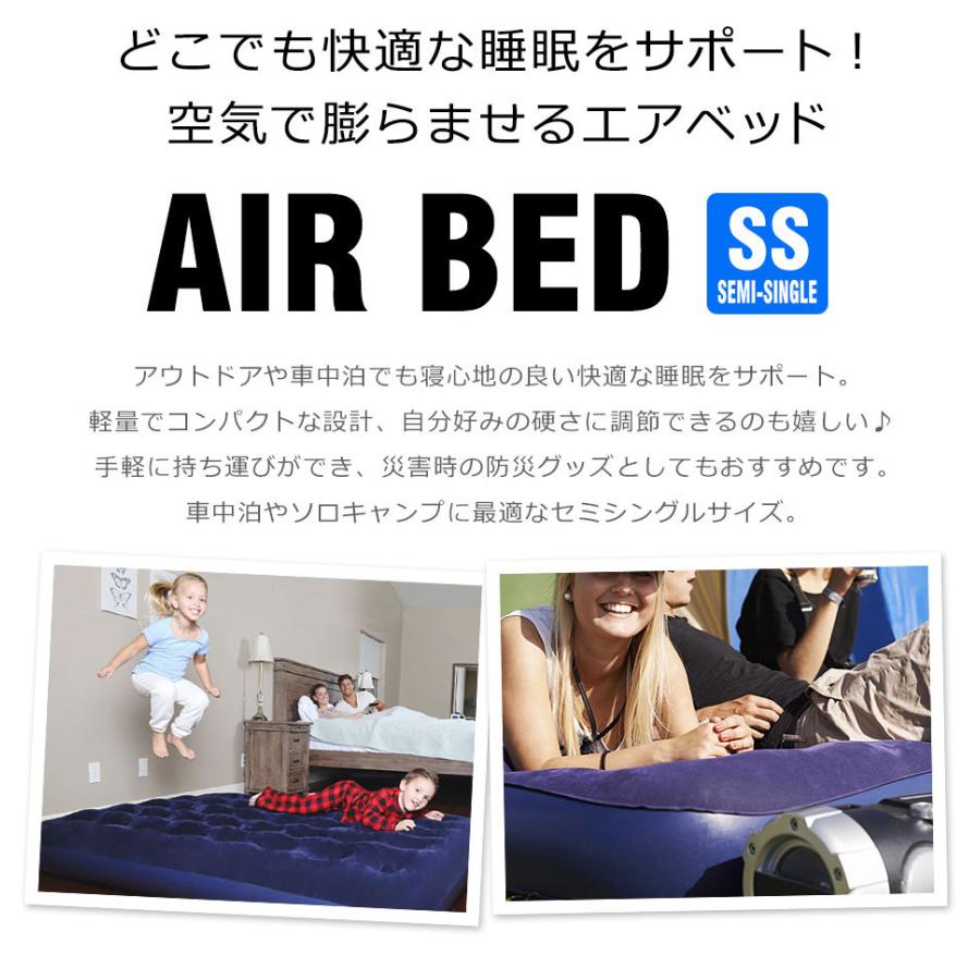 エアーベッド セミシングル キャンプ アウトドア レジャー エアベッド