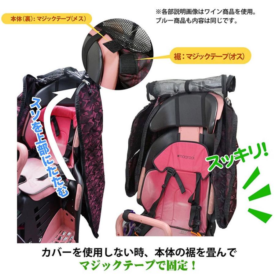 自転車 チャイルドシート レインカバー 後 撥水 メッシュ 子供乗せ椅子