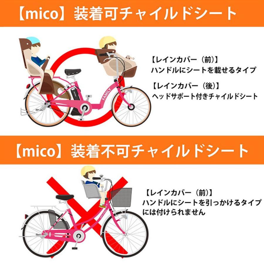 自転車 チャイルドシート レインカバー 前後セット 撥水 メッシュ 子供 