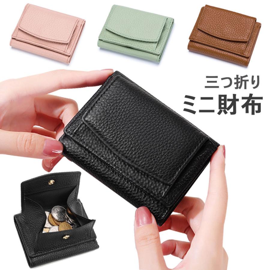 ミニ財布 財布 返品不可商品 メンズ レディース 本革 三つ折り財布 三つ折り 3つ折り 小銭入れ ケース 革 レザー 小さい  ケース カードも入る 薄い 薄型 おしゃれ お札 も 入る フラグメントケース コンパクト ggs 宅配のみ 財布 ミニ財布 三つ折り財布 レディース メンズ コンパクト 本革