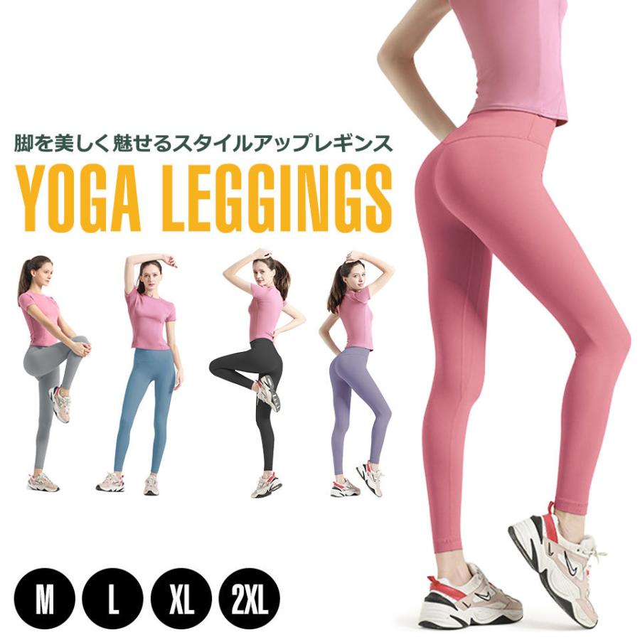 ヨガ レギンス ヨガウェア ヨガパンツ ヨガレギンス フィットネス