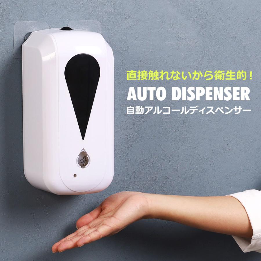 アルコールディスペンサー 自動 霧 スタンド対応 非接触 壁掛け アルコールディスペンサー 自動 霧 スタンド対応 非接触 壁掛け
