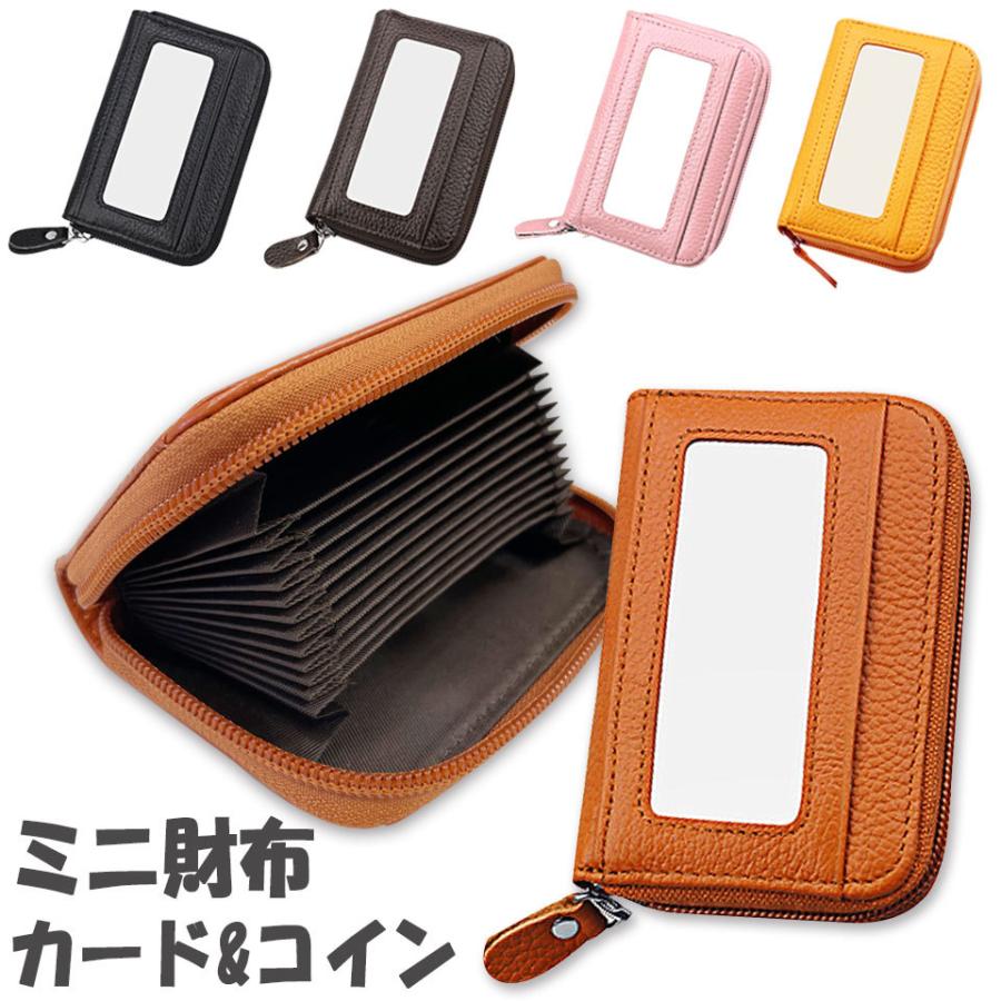 カードケース スキミング防止 レディース 大容量 じゃばら rfid 磁気