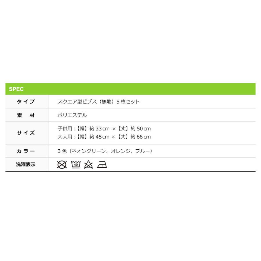 ビブス 5枚セット 子供 フットボールビブス 大人 サッカー ゲーム