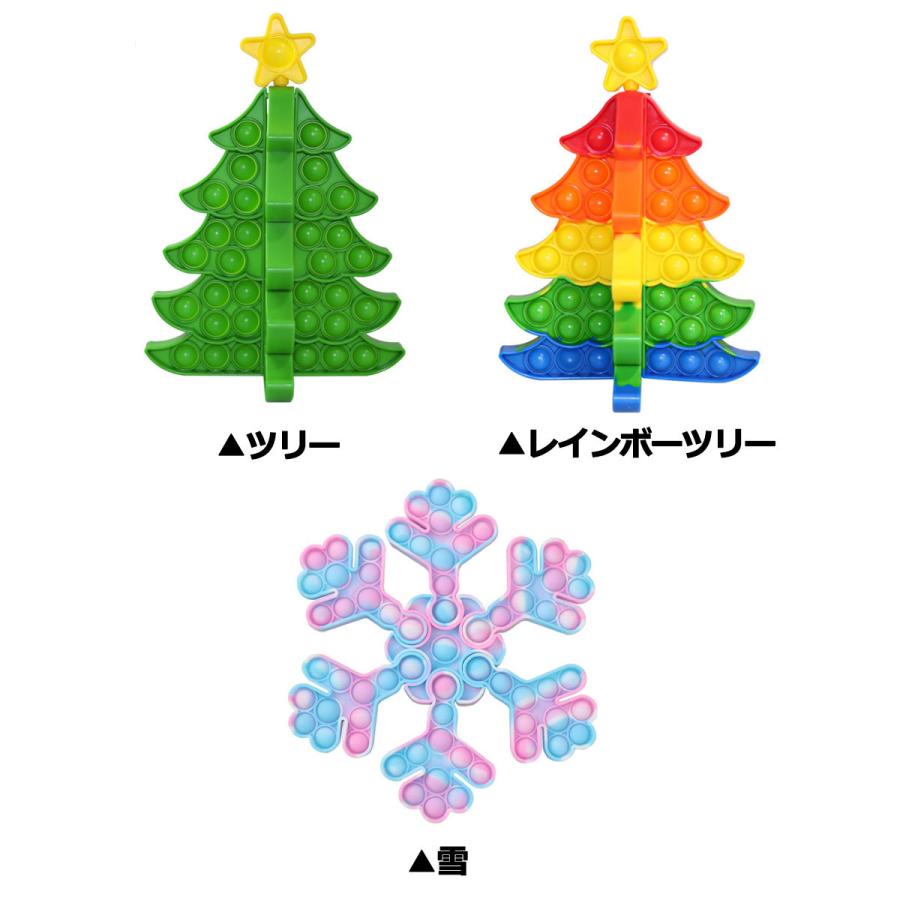 クリスマスツリー 雪の結晶 プッシュポップ ストレス解消グッズ