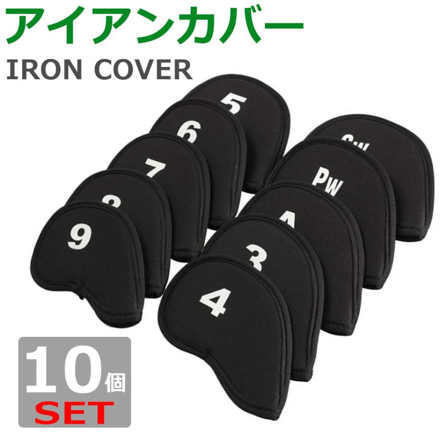 アイアンカバー アイアン カバー アイアンヘッドカバー アイアンカバー